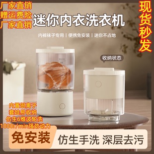 双杯洗衣机无线迷你洗内衣内裤 袜子全自动用小型便携叠洗衣杯