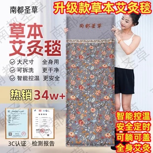 艾灸床垫电加热毯子艾草发热理疗褥子全身灸家用粗盐热敷包海盐袋