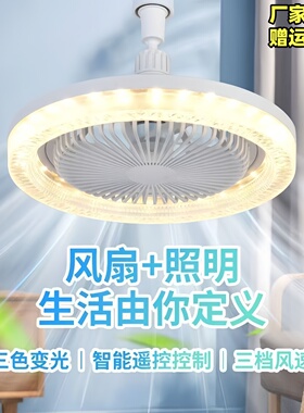 led灯泡e27螺口风扇灯遥控大风力吸顶吊扇卧室餐厅厨房隐形电扇灯