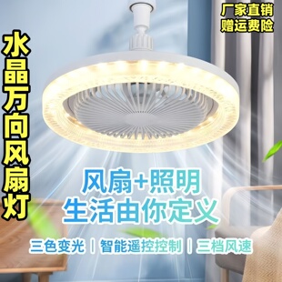 led灯泡e27螺口风扇灯遥控大风力吸顶吊扇卧室餐厅厨房隐形电扇灯