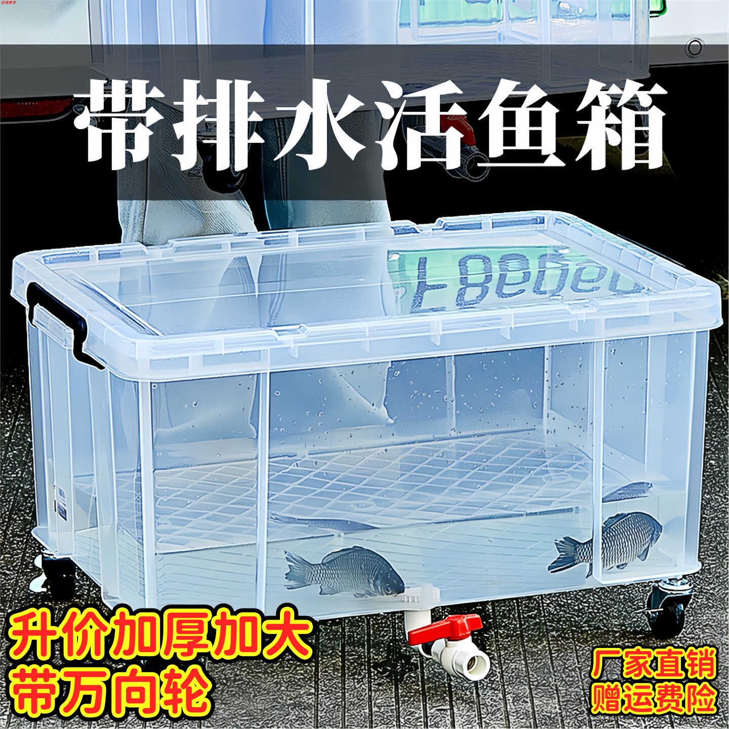 车载钓箱密封透明户外大号野钓装鱼桶打氧海鲜水产运输箱子活鱼箱