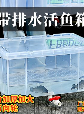 带排水车载活鱼箱鱼桶打氧户外塑