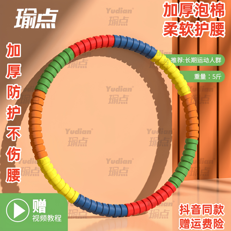 呼啦圈收腹腰部加重3-8斤高颜值