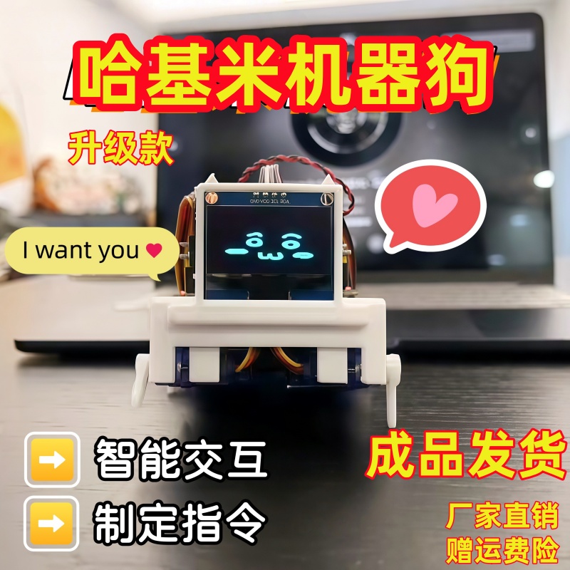 哈基米机器狗曼波语音AI交互智能