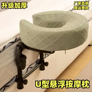 悬浮式按摩支架头部床边家用按摩趴洞多维调节床头靠垫舒适靠枕