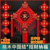 中国结福字挂件挂饰客厅大号玄关2026新款 高档高端大红色新年装 饰