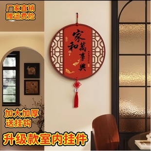 平安喜乐家和万事兴客厅墙壁挂饰圆形中国结挂件装饰品挂画乔迁