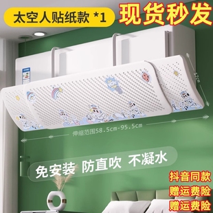 通用免安装 空调挡风板防直吹冷气出风口挡板布艺月子遮风罩壁挂式