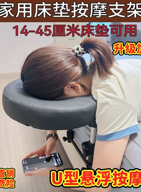 悬浮式按摩支架头部床边家用按摩