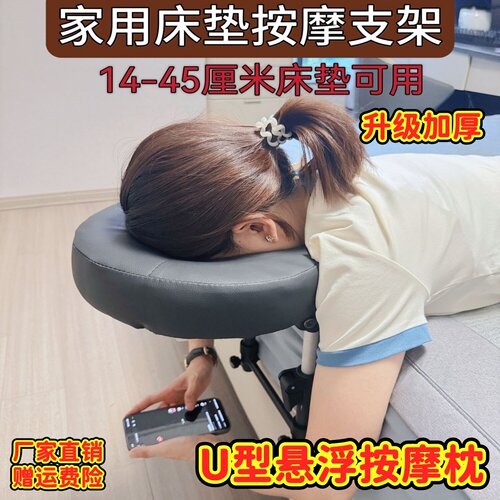 悬浮式按摩支架头部床边家用按摩