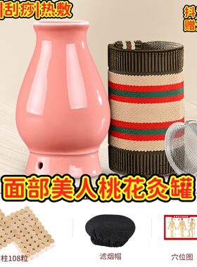面部艾灸罐桃花灸脸部陶瓷按摩家