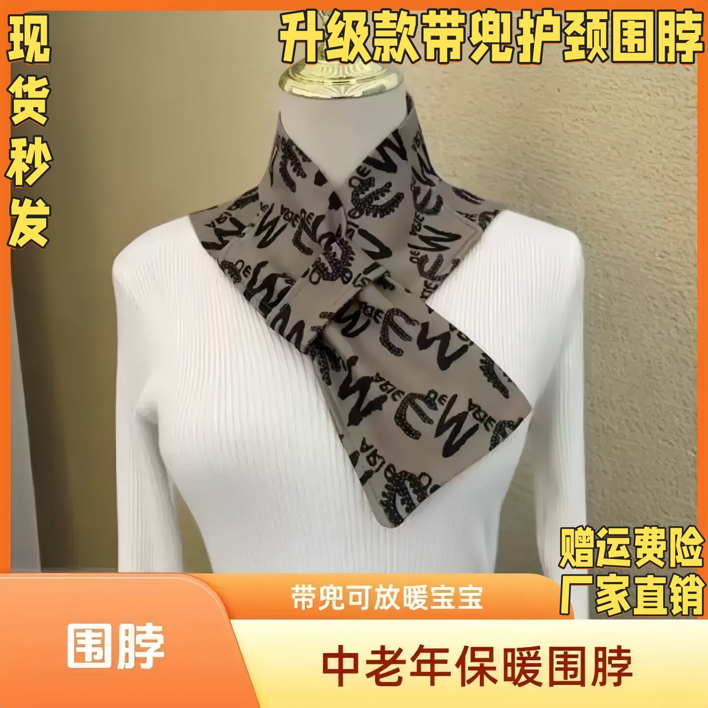 德绒带兜护颈围脖女冬防寒百搭小
