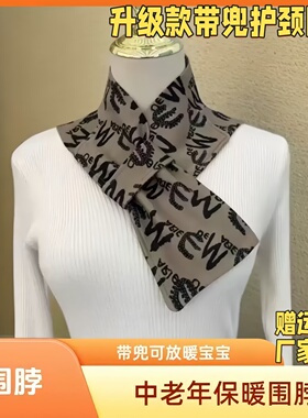 德绒带兜护颈围脖女冬防寒百搭小