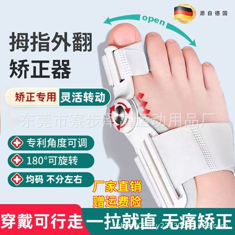 升级款可旋转脚调节矫正器大脚趾分趾器大脚骨矫形器儿童拇指纠正