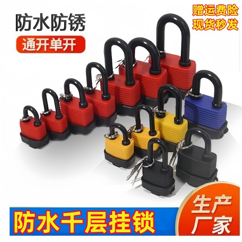 户外防水防锈锁挂锁锁子家用大门