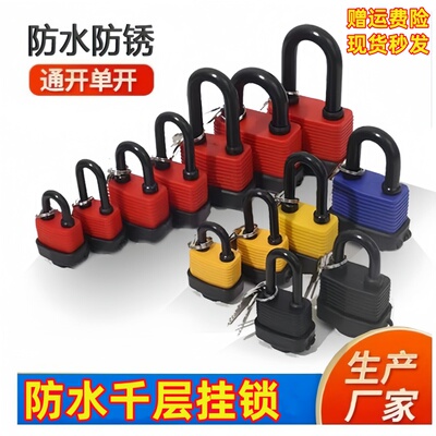 户外防水防锈锁挂锁锁子家用大门