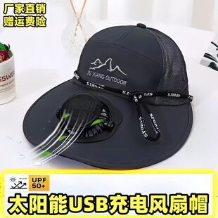 成人夏季太阳能充电带风扇帽子男女士透气网眼防晒户外遮阳鸭舌帽