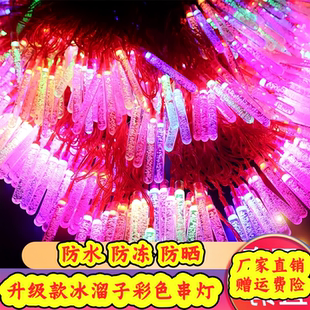 太阳能户外灯庭院水滴圣诞装饰彩灯串花园阳台布置防水冰溜子挂灯