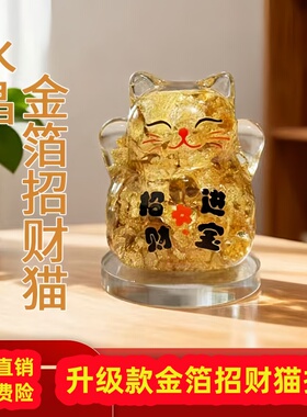 金箔小猫开业礼物前台桌面乔迁小