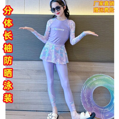儿童泳衣女童分体长袖防晒泳装