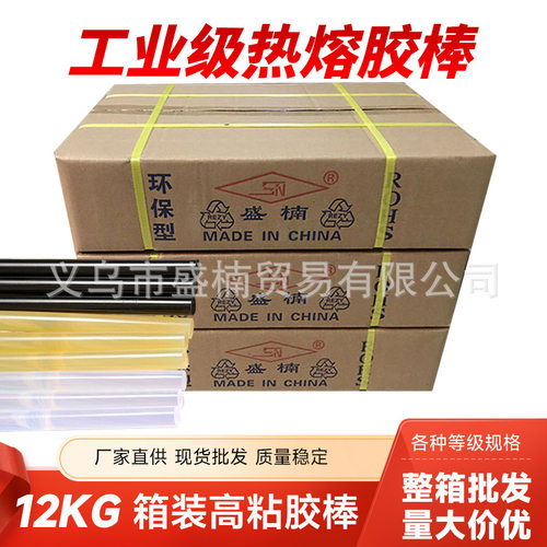 热熔胶棒12KG环保型各种等级高粘透明胶棒 高粘性黑色厂家直供