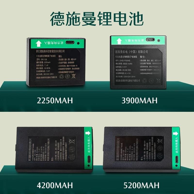 德施曼智能锁Q5MPuls/ Q5MPro/Q50FMax/Q50MPro锂电池华宝通原厂