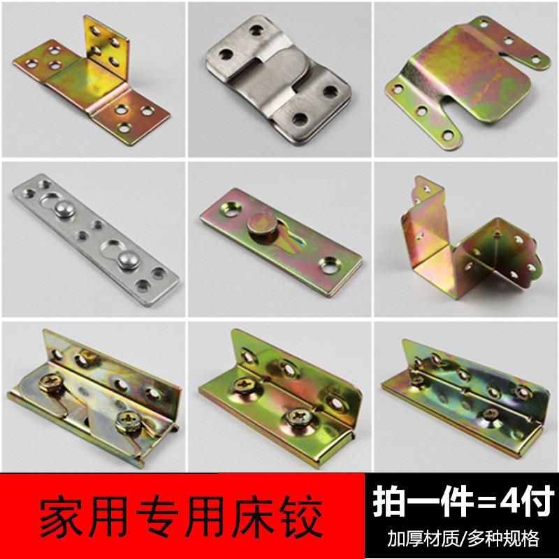 加厚床铰链床挂扣重型实木床固定角铁连接件镜框挂画家具五金配件