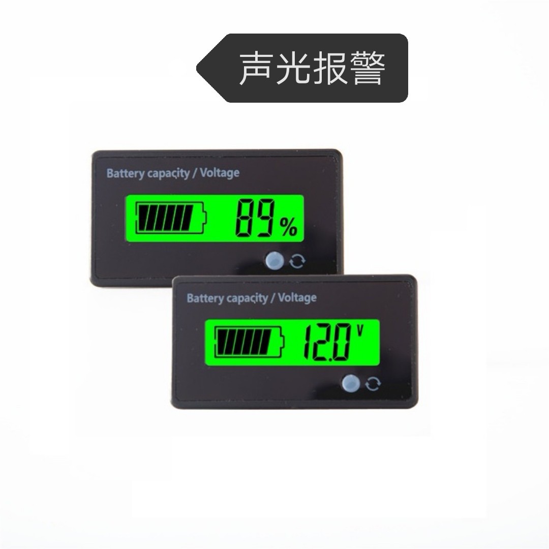 12V24V48V60V72V蓄电池电池电量显示表锂电池电量表声音报警功能
