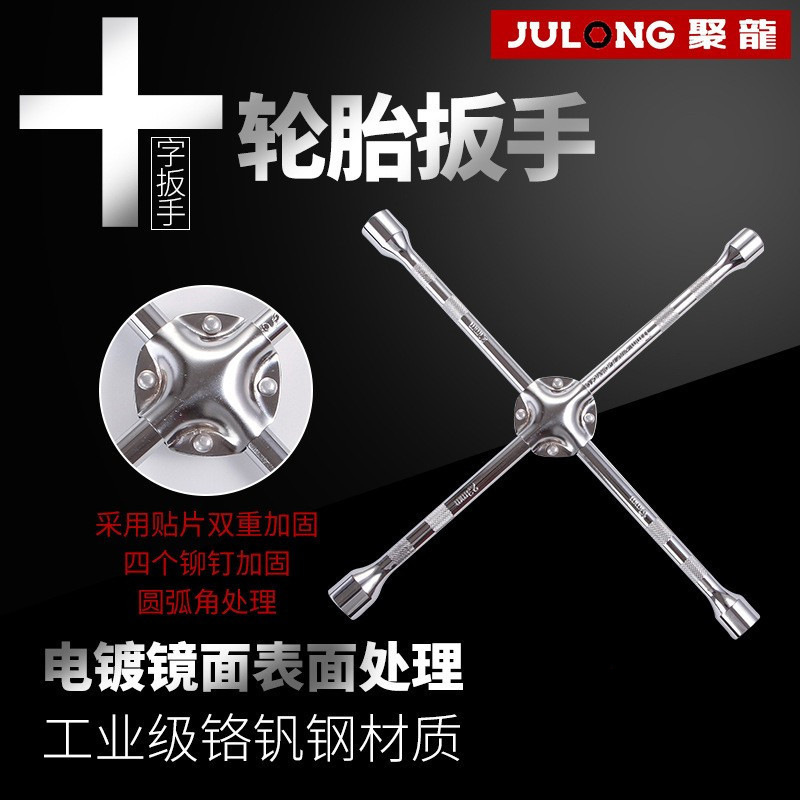 厂家十字架拆卸维修换胎工具套筒扳手外六角外六角套筒扳手