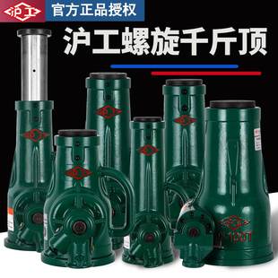 沪工螺旋式 千斤顶3吨5T10吨20吨32T50吨100t 千斤顶齿轮手摇机械式