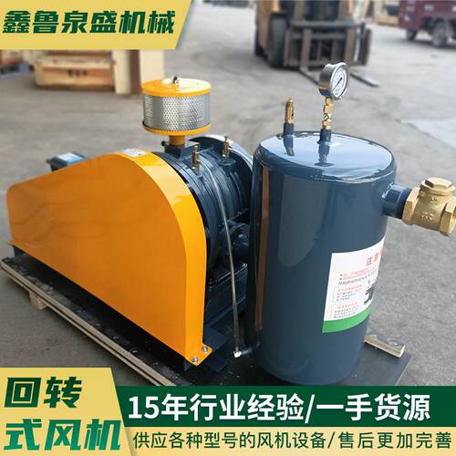 回转式鼓风机HZ60S工业废水搅拌一体化设备曝气 回转式风机