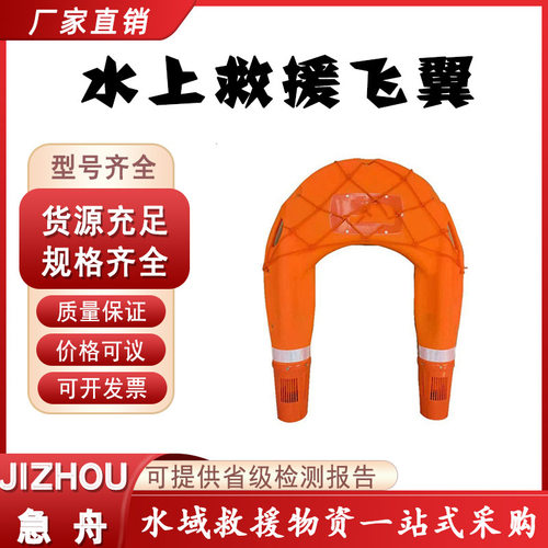 防汛救灾远程搜救艇智能遥控救生快艇水域救援电动U型救生圈