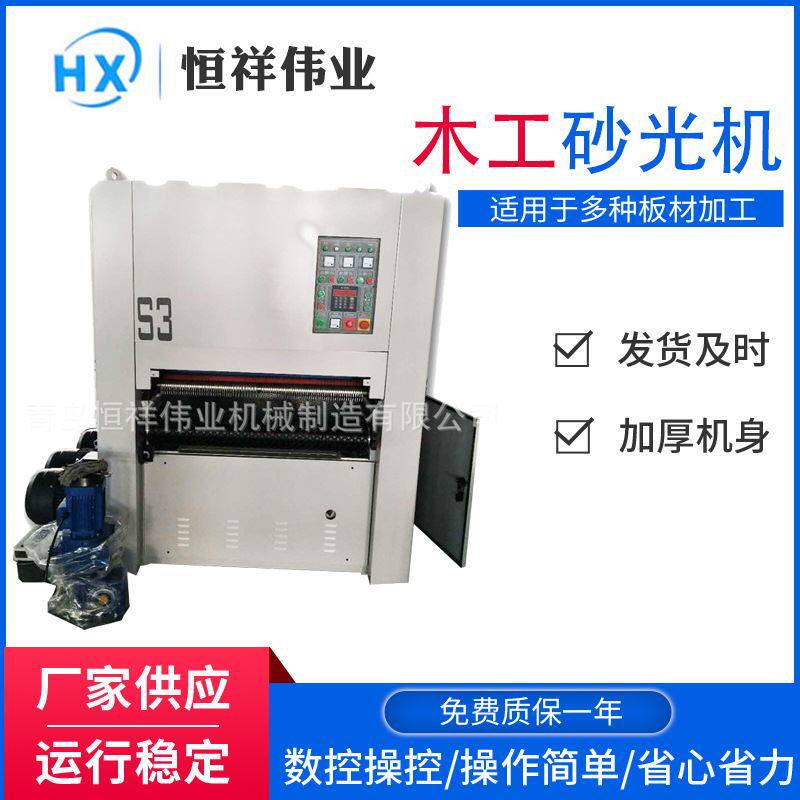 厂家供应木工砂光机 设备板式家具使用异型砂光机1米砂光机