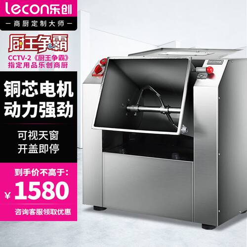 乐创和面机 搅拌机商用不锈钢全自动15kg25公斤肉馅搅拌活面机