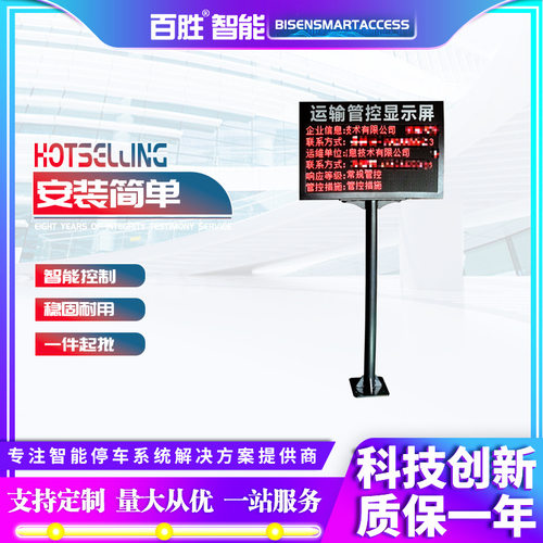 过车视频截取 交通运输管控屏 Y5智慧交通显示屏 云端OCR识别