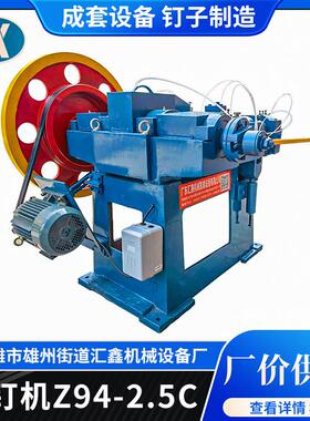 制钉机z94-2.5c（712.5）低噪音高速制钉机 建筑五金制钉设备