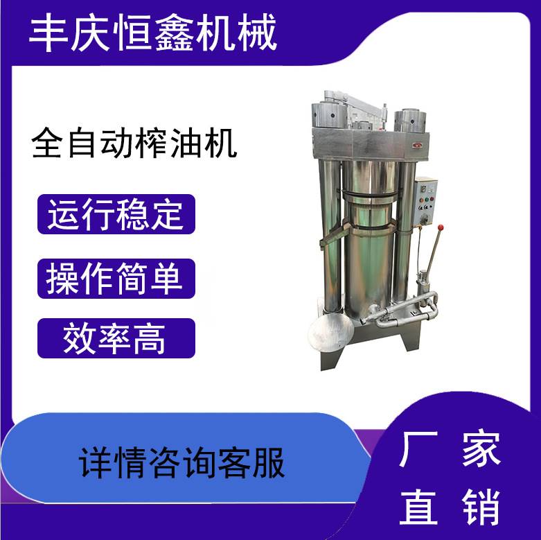 花生榨油机全自动芝麻油螺旋榨油机商用压榨机榨取机中小型菜籽