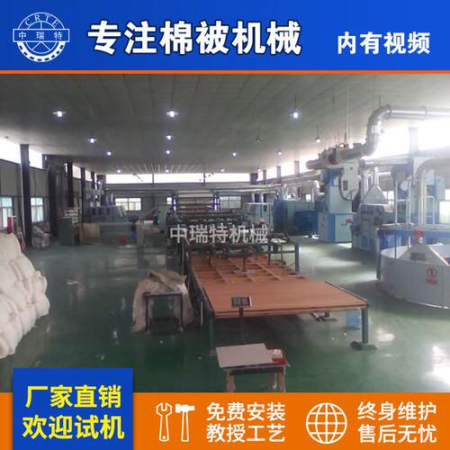 纺织机械被套生产线 棉胎生产线 非织布生产线被褥生产线被子机器