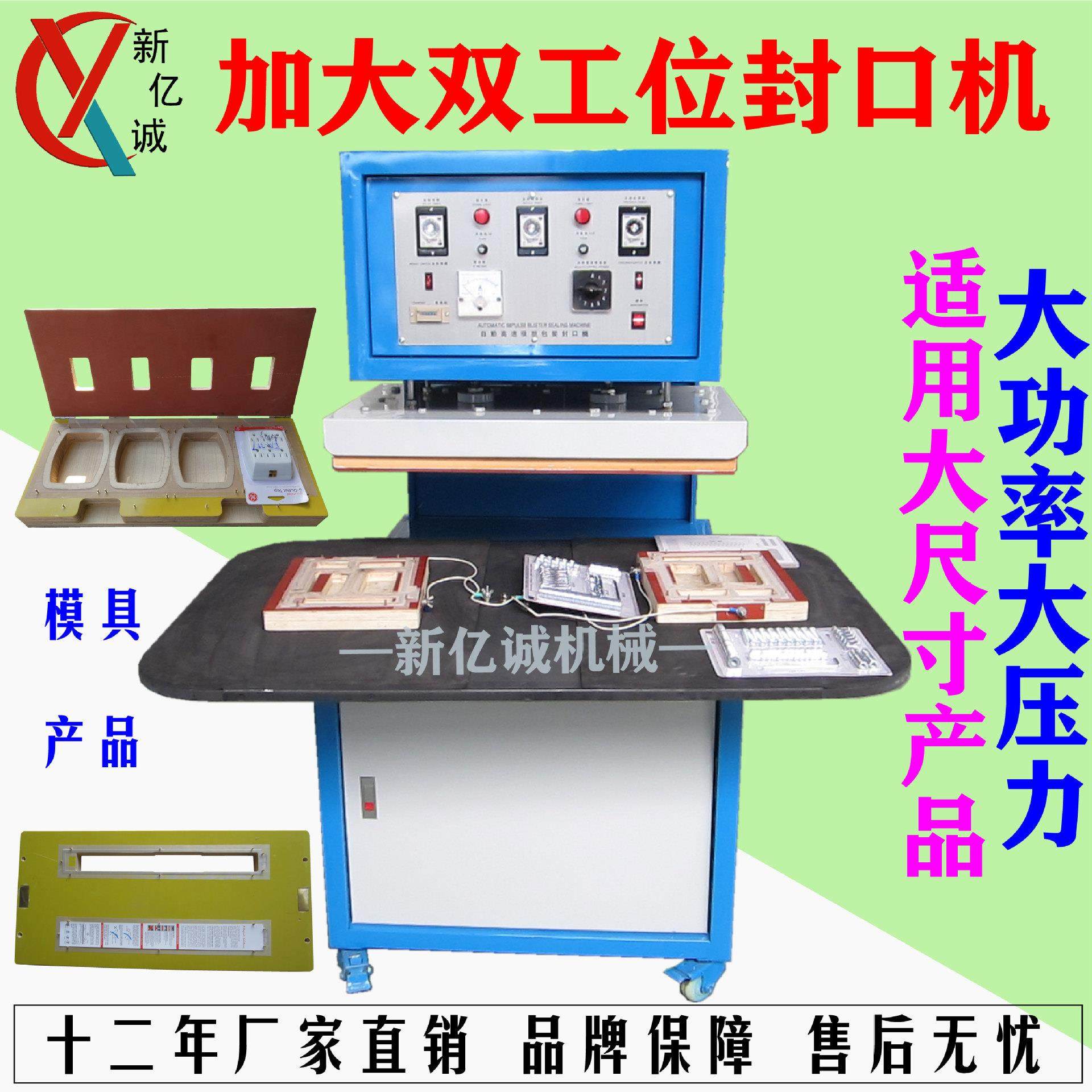 双工位五金螺丝钉包装盒/螺钉盒/水泥钢钉盒纸卡包装热封封口机,机械设备,其他机械设备,淘宝优惠券,粉丝福利购,淘宝优惠卷