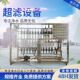 供应4吨超滤设备大型工业商用净水器 超滤机工业反渗透水处理设备