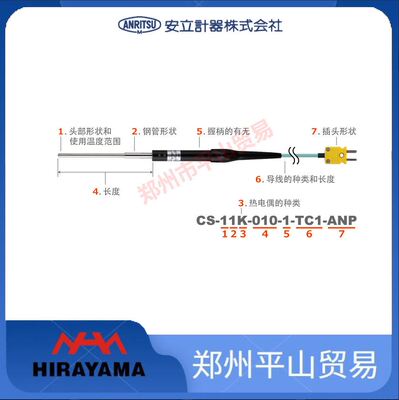 ANRITSU安立计器CS-01E-010-1-TC1-ANP 微小表面用温度传感器