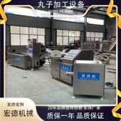 供应猪肉丸加工设备 鱼丸绞肉打浆成型蒸煮设备 牛肉丸子机商用