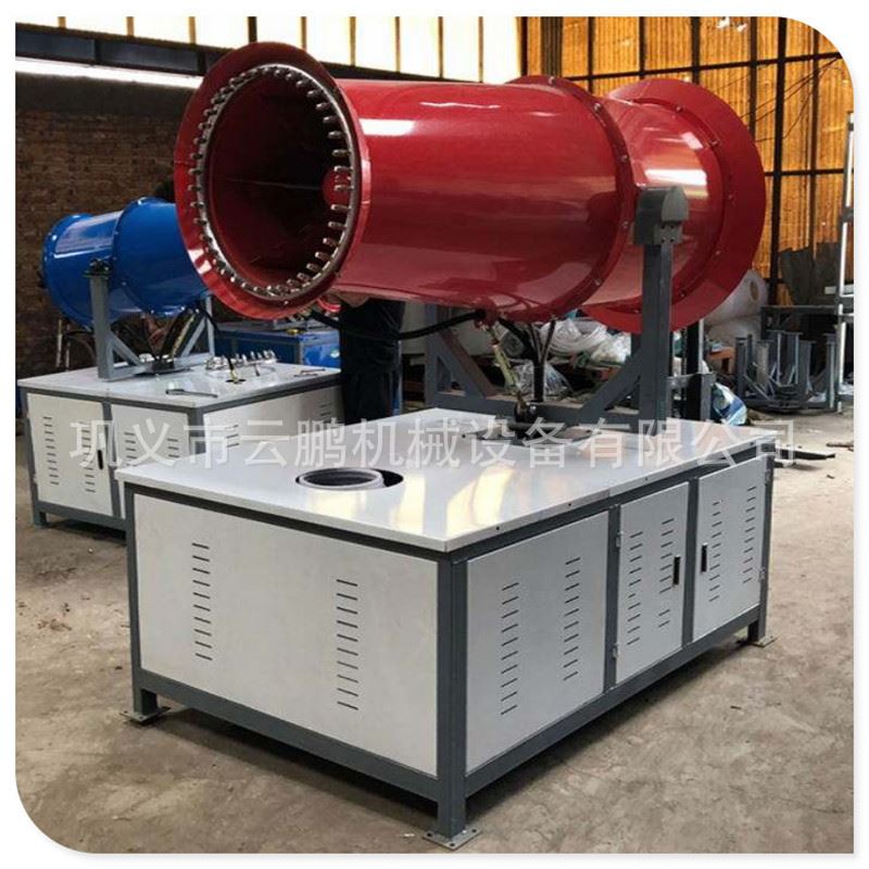 除尘降温喷雾炮 全自动远程喷雾风机 园林降尘雾炮机射程远效率高