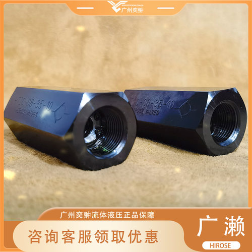 HIROSE广濑单向阀HTIC-03-01-10原装进口HTIC系列