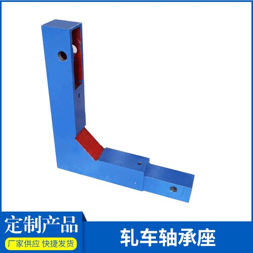 691 692 693轧车L型轴承座轧车轧辊升降直角90度轴承附件厂家直销