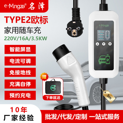 Type2欧标充电枪桩器EU PLUG新能源电动汽车GBT美澳英规EVCHARGER