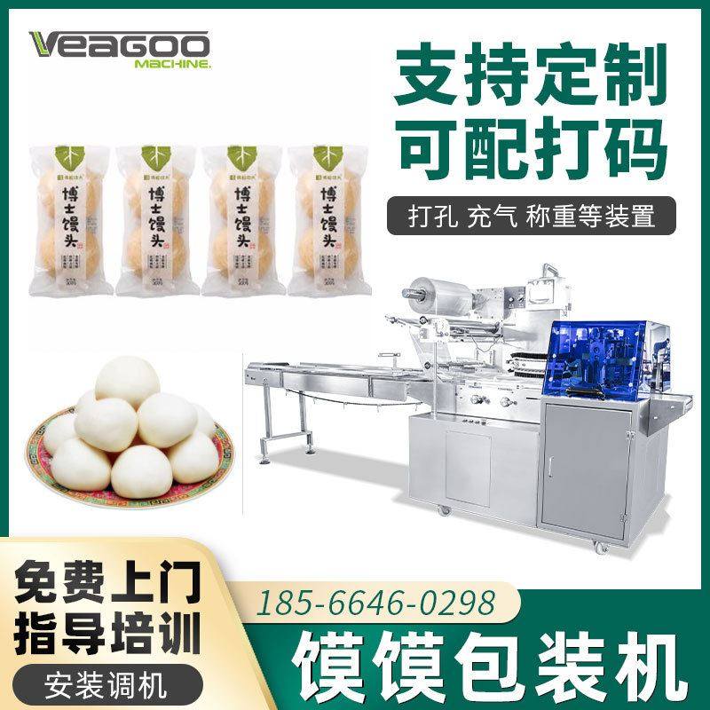 无拖盒馍馍包装机 全自动馒头枕式包装机 包子食品套袋封口机