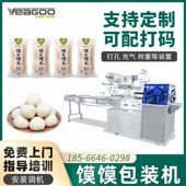 包装 全自动馒头枕式 包子食品套袋封口机 机 无拖盒馍馍包装