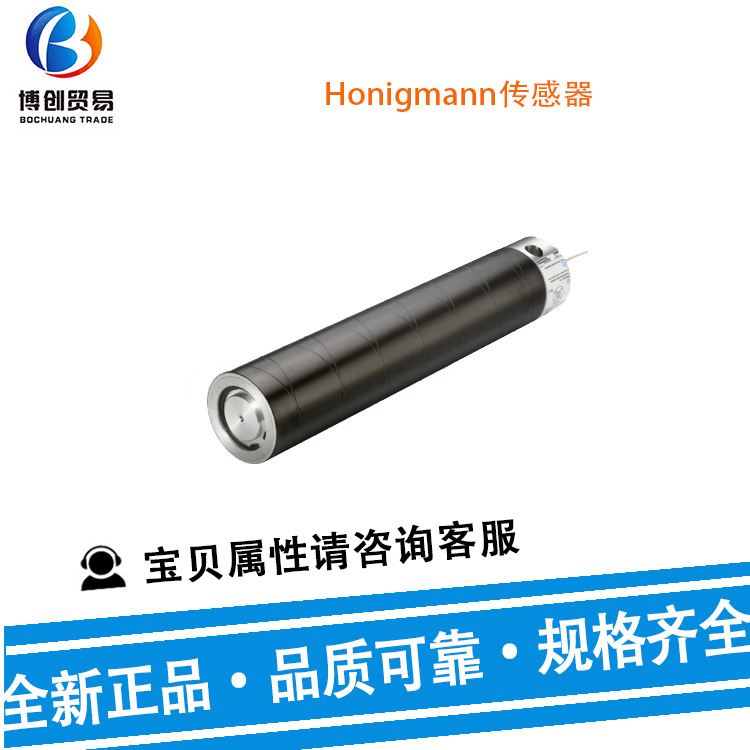 供应Honigmann传感器拉力传感器 RFS150E-100N-10MM及配件