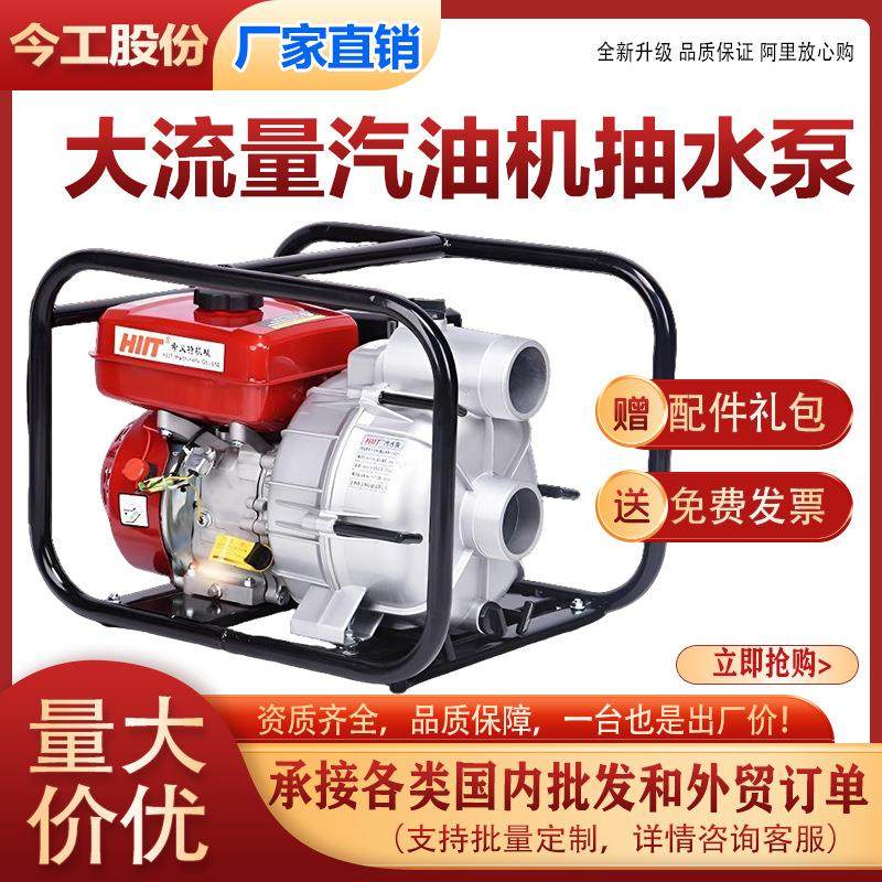 高扬程大流量汽油机抽水泵河道沟渠池塘抽水灌溉厂家支持跨境
